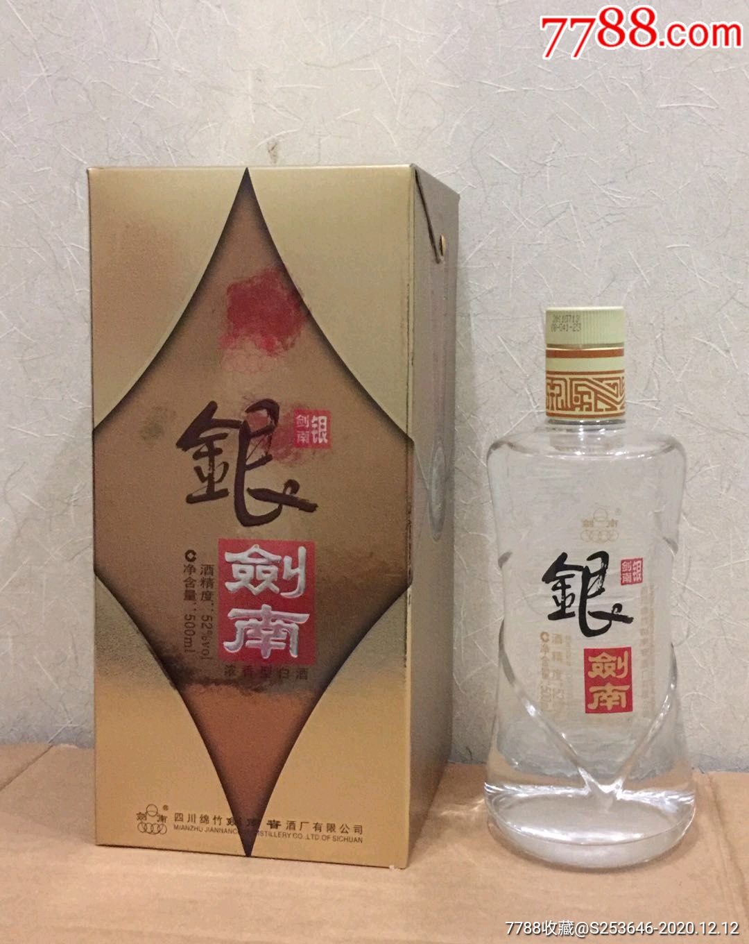 11年52度银剑南银牌酒