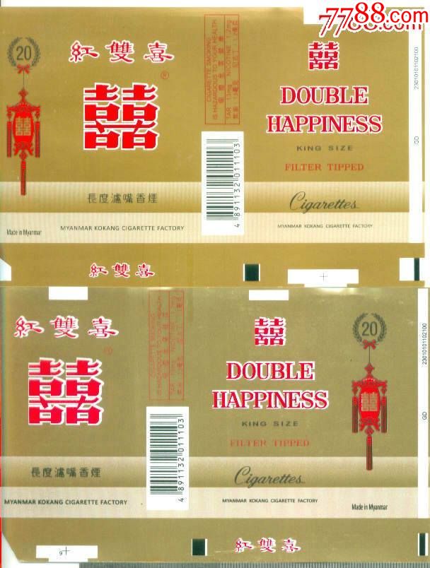 红双喜两种各202
