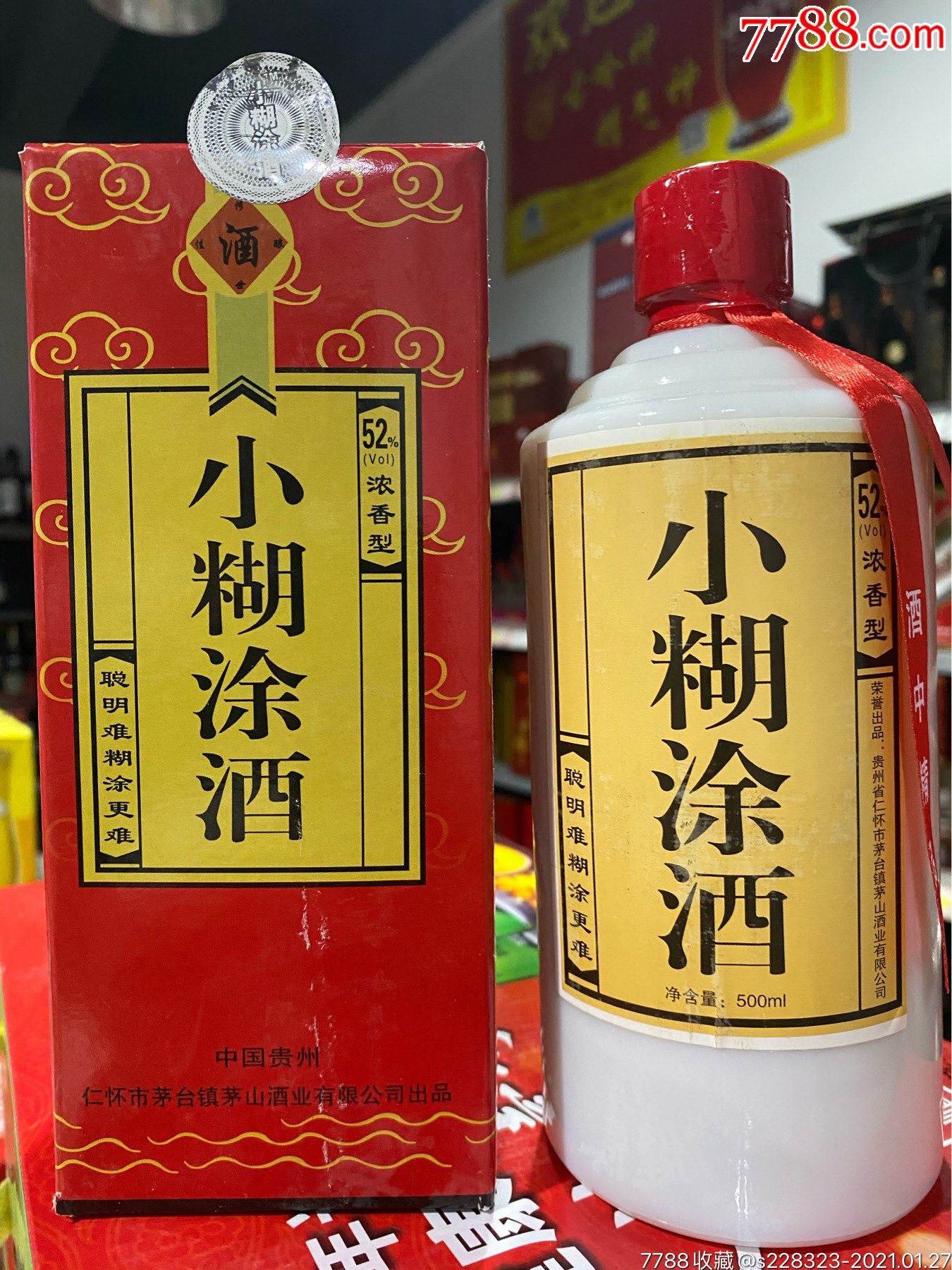 2007年52度小糊涂酒