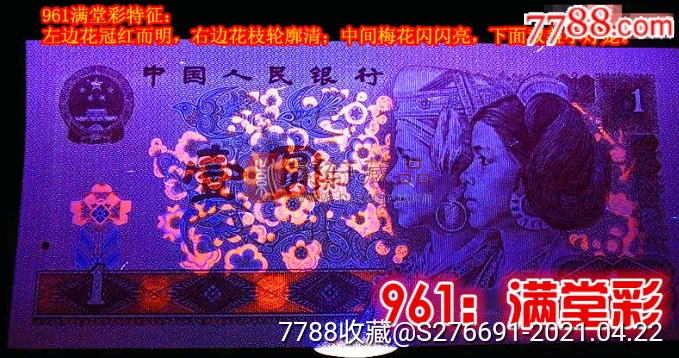 961满堂彩特强荧光 特强凤凰红el稀冠