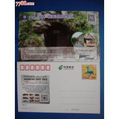 辽宁阜新万人坑纪念馆_门票_门票收藏屋【7788收藏