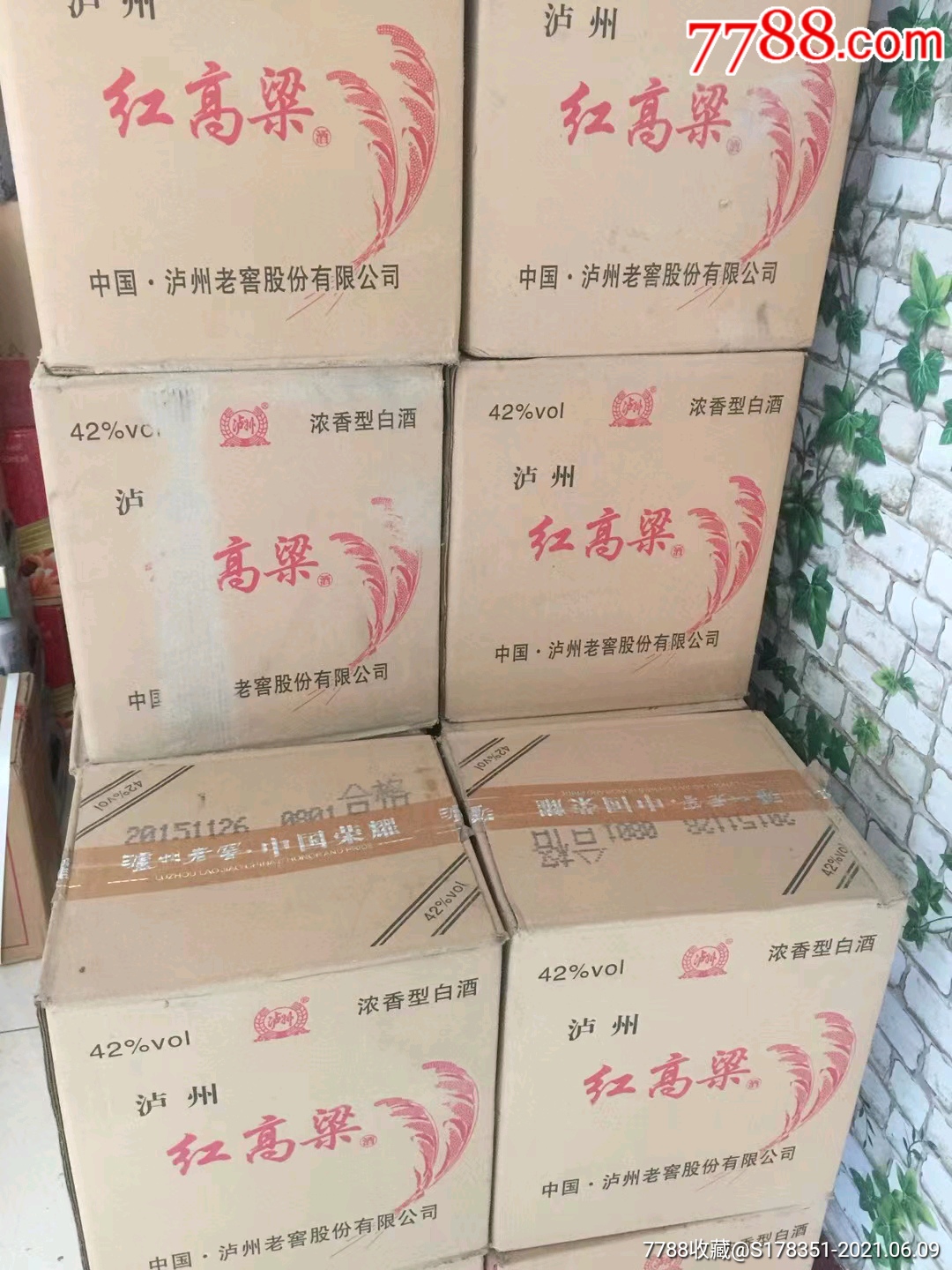 四川泸州老窖红高粱一箱12瓶