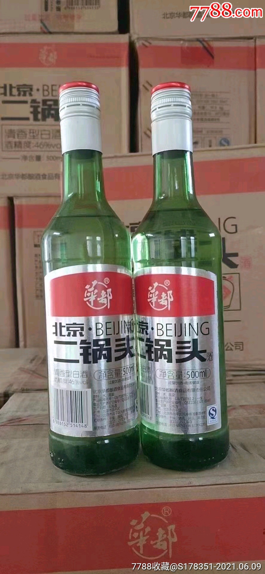 2016年46度华都北京二锅头一箱12瓶