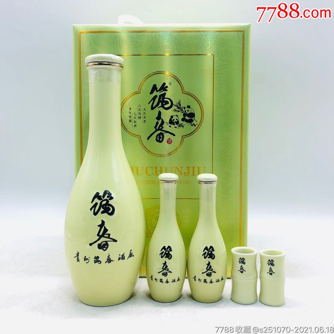 10箱40盒熊猫筑春礼盒