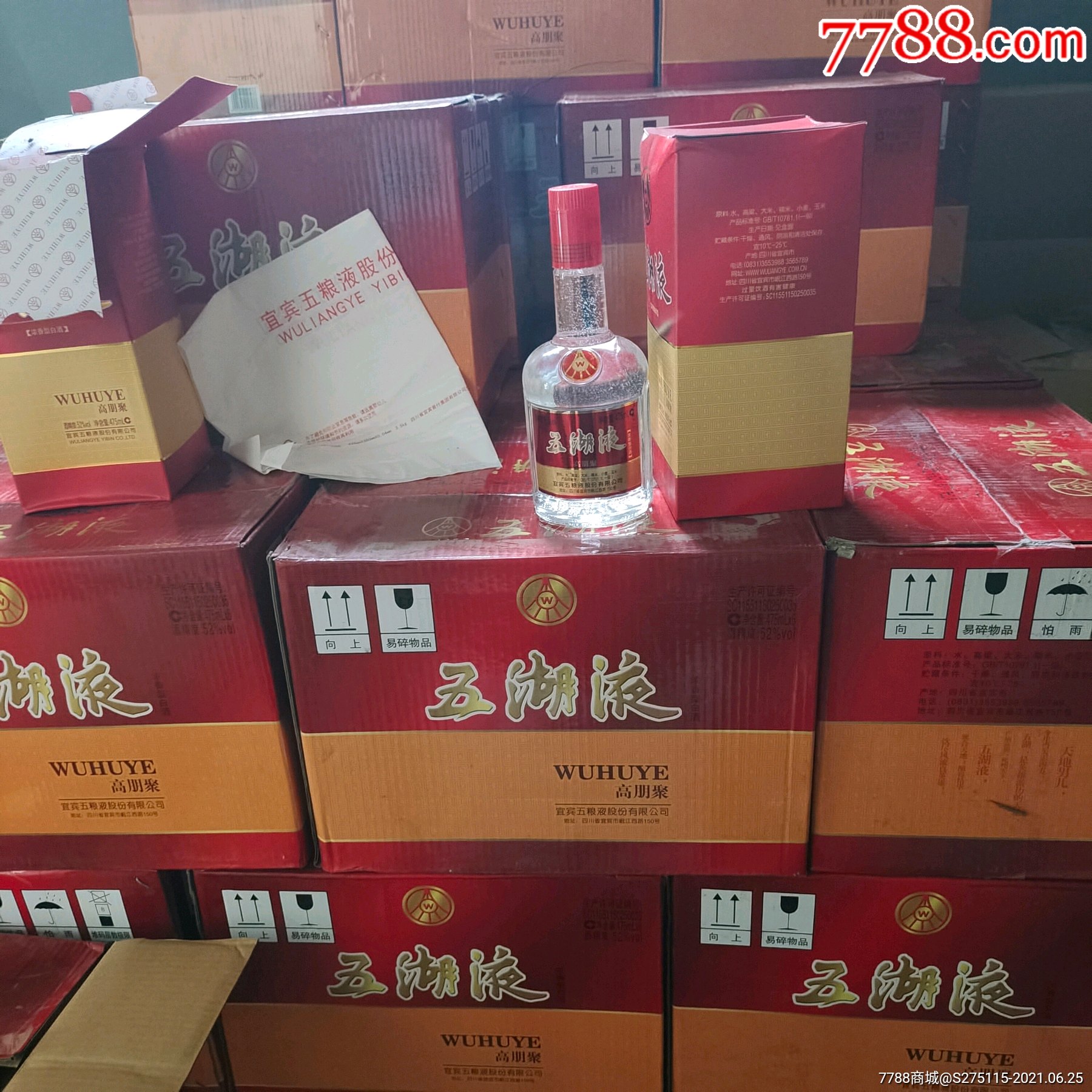 52度五粮液五湖液一箱六瓶