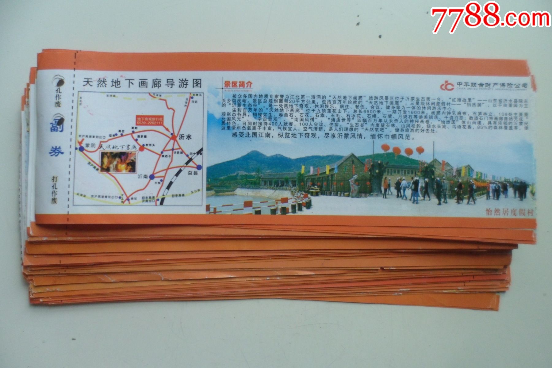 山东省沂水天然地下画廊_门票_第3张_7788门票