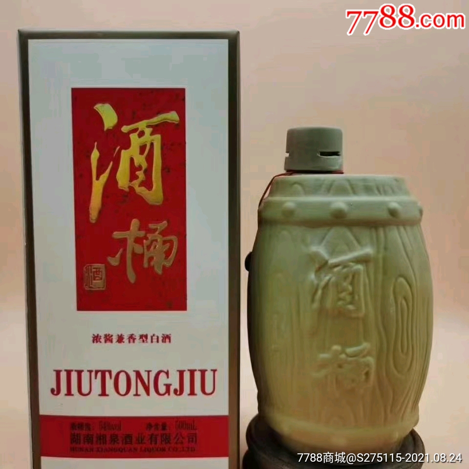 13年湘泉酒桶六瓶