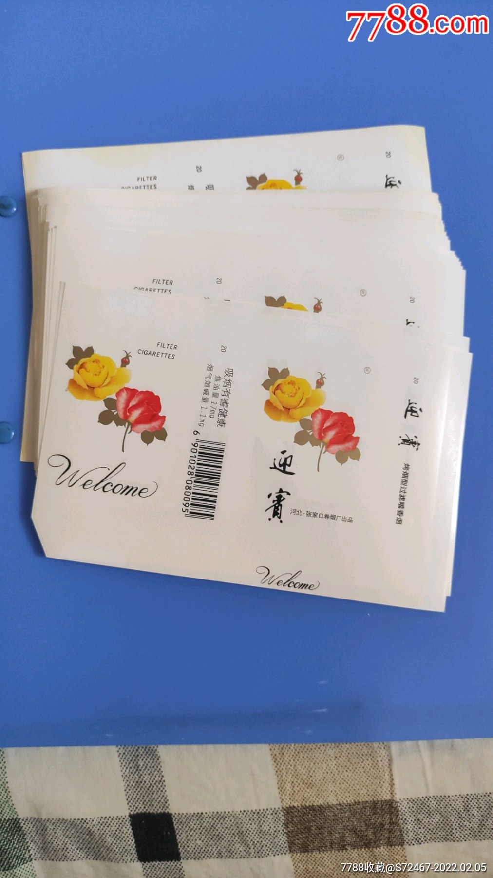 迎宾_单价0元/件【烟海庄园】_第1张_7788收藏__收藏热线