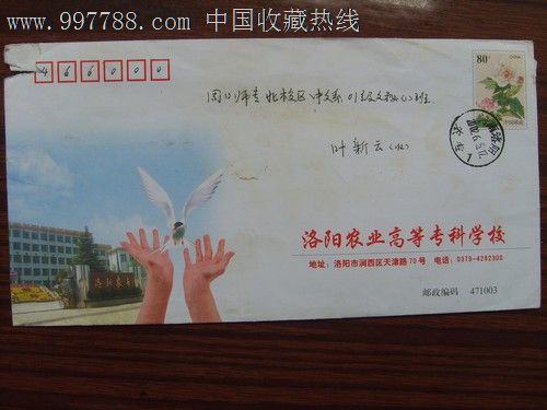 为什么从洛阳寄到义马的快递要转到郑州再发到三门峡