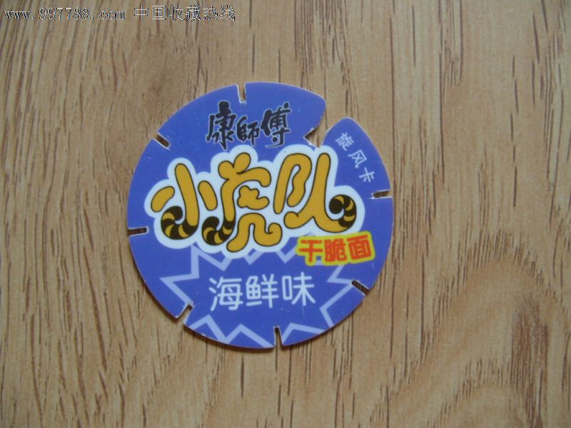 康师傅小虎队干脆面旋风卡勇壮虎54车蛇剪刀