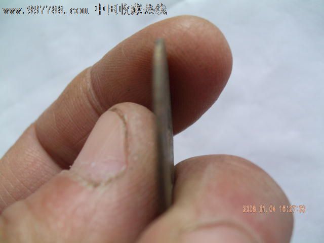 稀少的康熙通宝版别.扁康扁熙。直径最小的宝