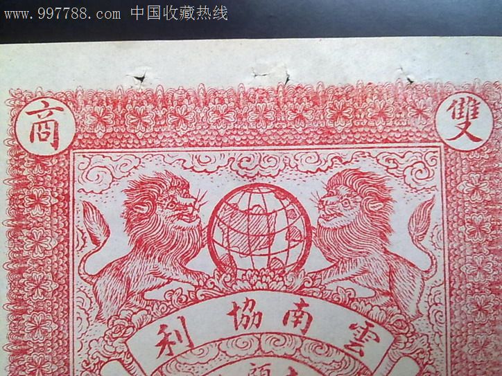 云南协利双狮商标