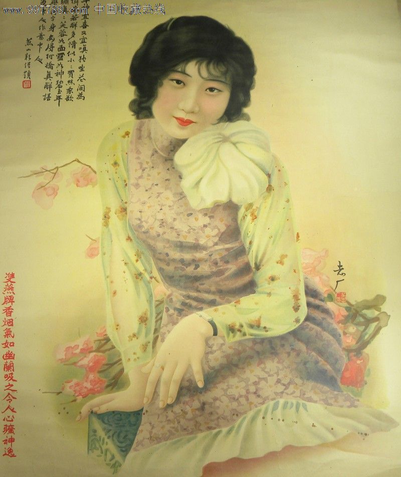 民国吴志厂美女香烟广告画_价格6880.