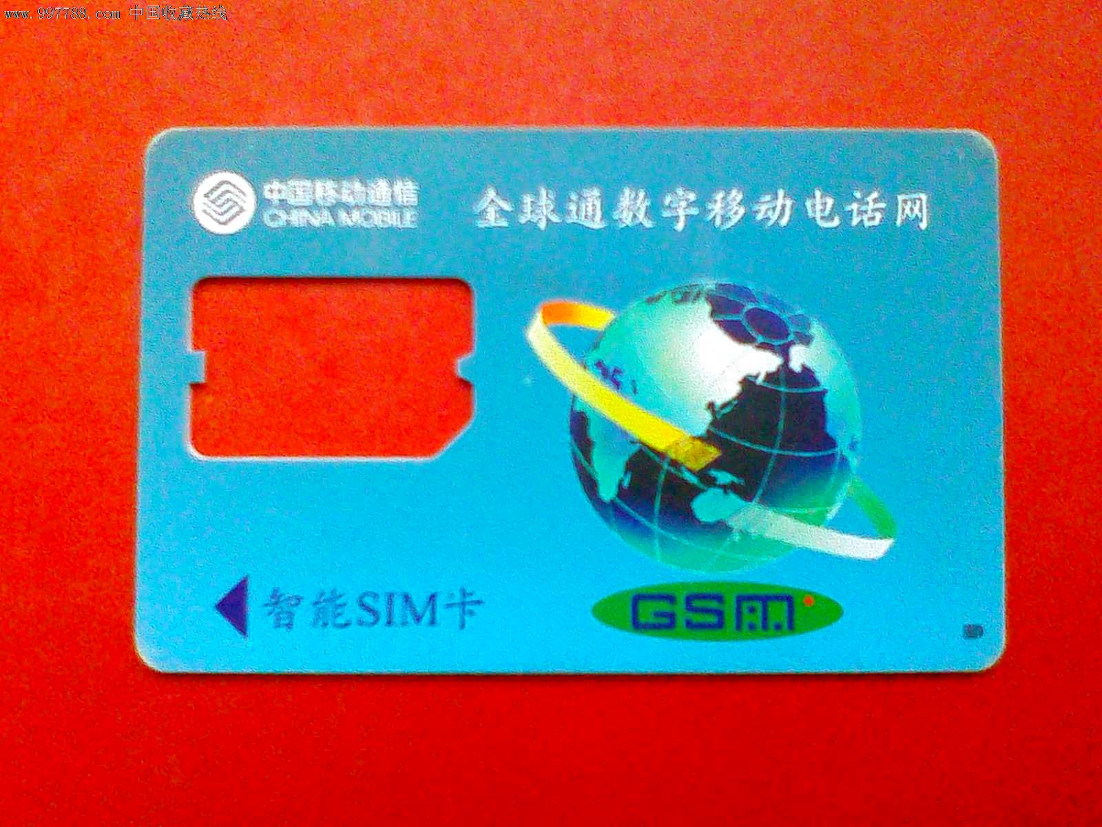 我的中国移动手机卡服务密码忘记了怎么办?