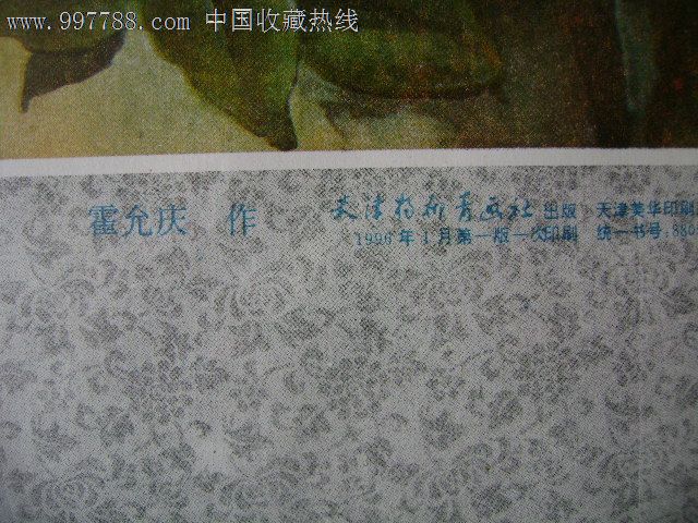 中国共产党四大伟人(画家姓名和出版社看图片