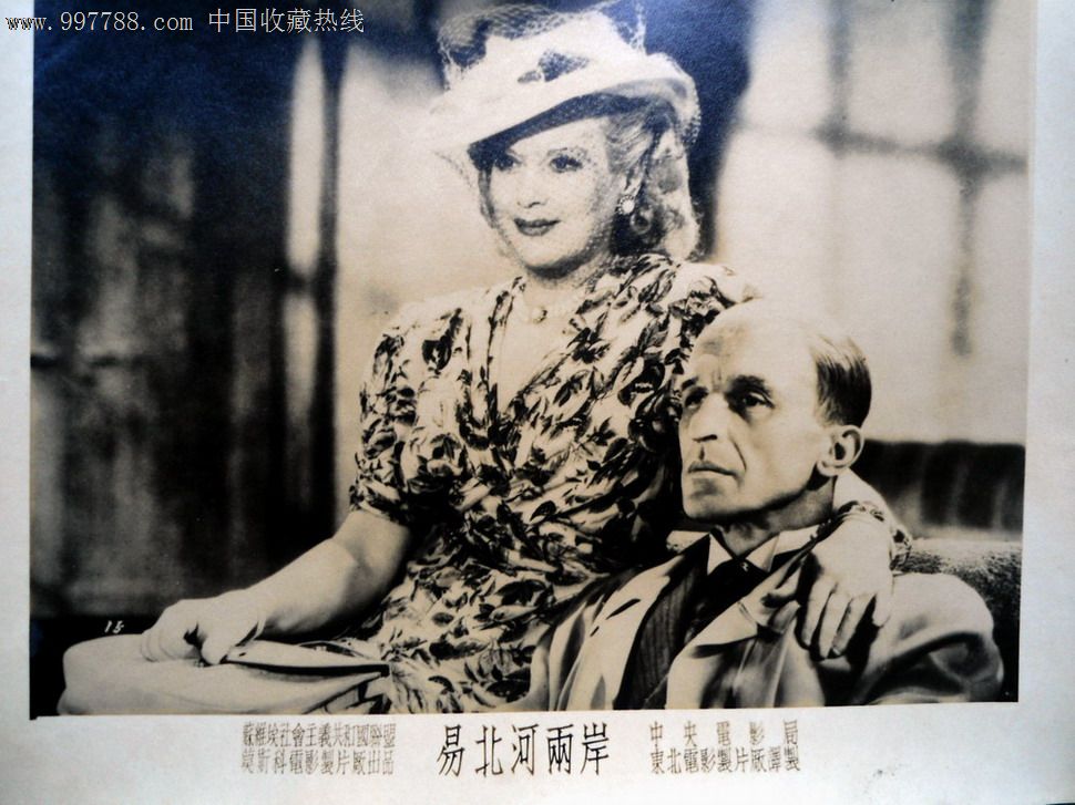 苏联老电影.易北河两岸