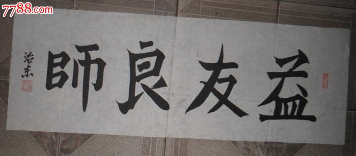 5294河南实力派书法家横幅，约35*100厘米【铁笔神骨，百炼成钢】