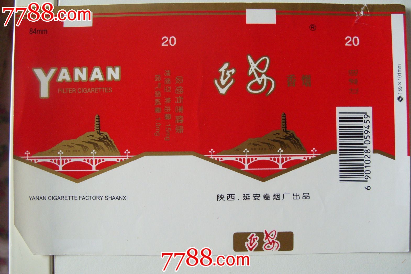 单标,普标70s,横式,地名,陕西,,20支,印刷标/新标,纸质 简介: 延安