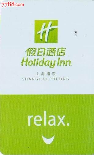 上海浦东假日酒店