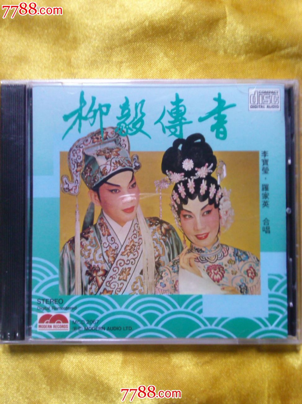 粤曲柳毅传书罗家英李宝莹合唱香港sony版cd