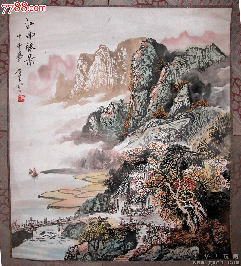 李墨山水