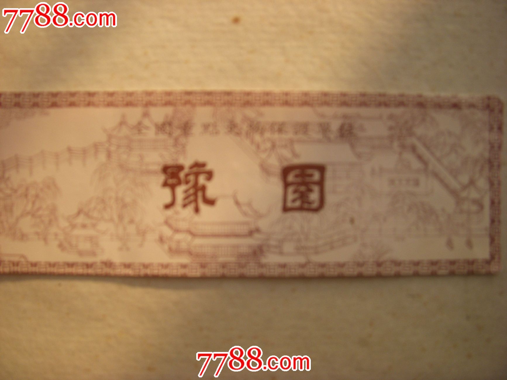 上海豫园门票