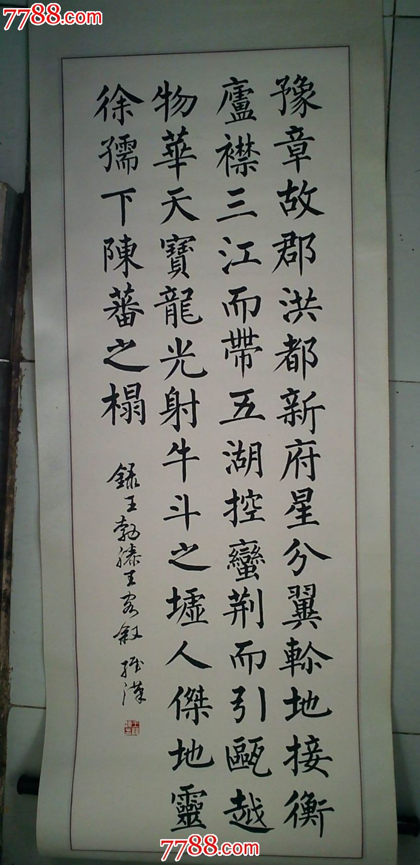 江西省书法协会主席王维汉早期书法作品
