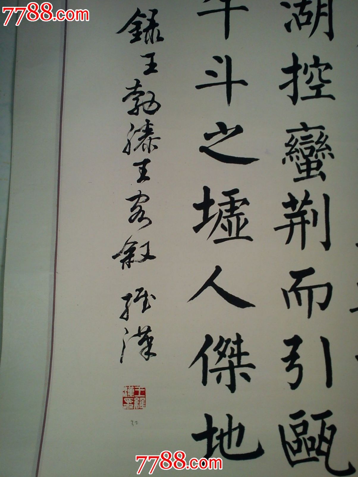 江西省书法协会主席王维汉早期书法作品