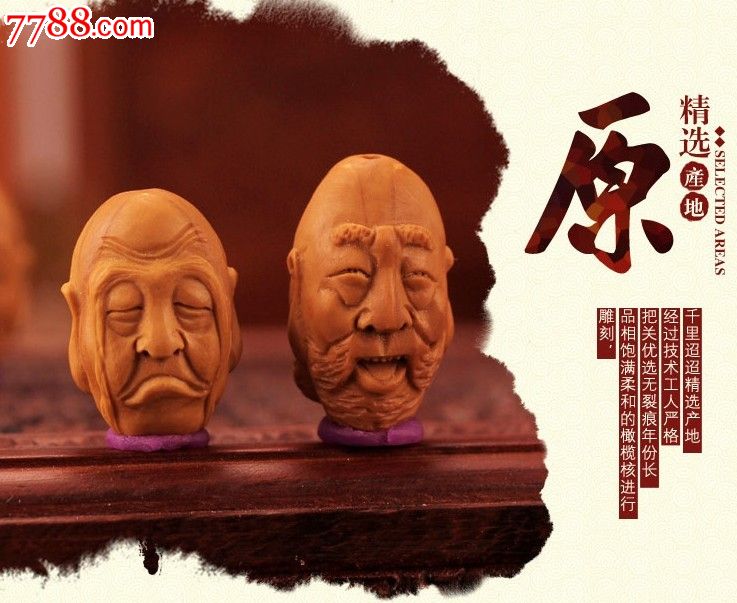 橄榄核雕刻十八罗汉~苏工大师作品_价格3999元【檀隆
