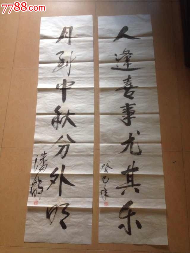 潘鹤《书法》对联【保真】