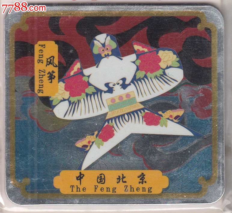 中国北京冰箱磁贴沙燕风筝