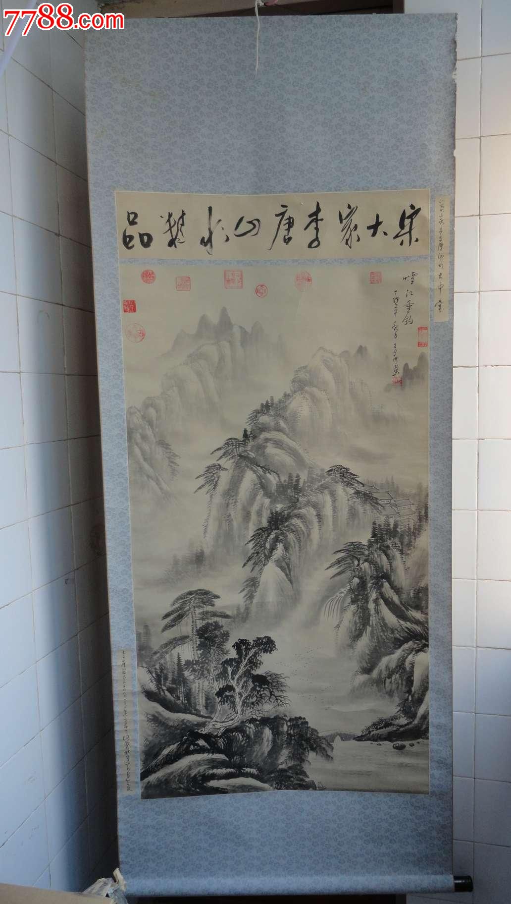 八*十年代仿李唐山水画-价格:380元-se21950829-山水国画原作-零售