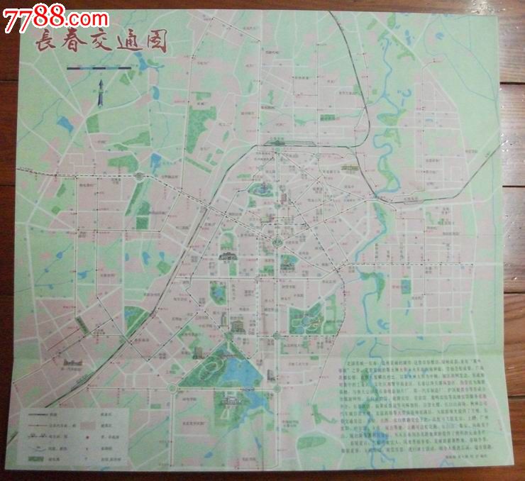 长春交通图(哈尔滨地图出版社,1987年6月1印)
