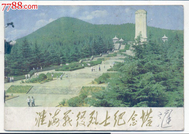 淮海战役烈士纪念塔馆