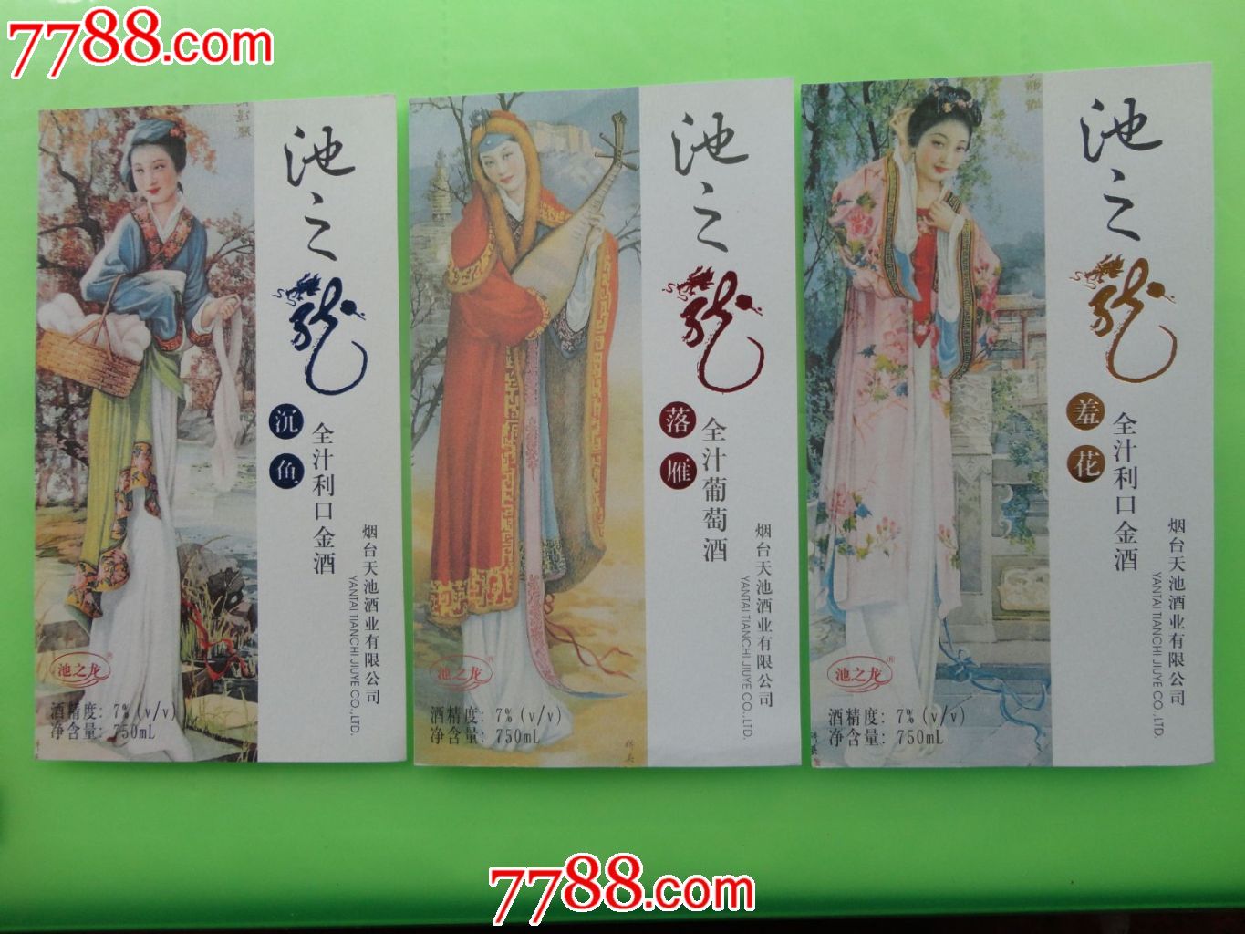 古代美女-酒标-7788酒标收藏
