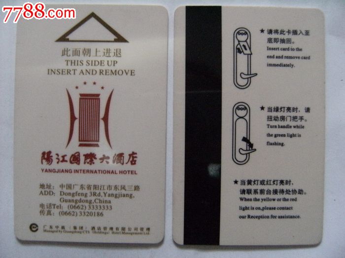 海关总署房间卡x_门锁卡/房卡_诚信走天下【7788收藏__收藏热线】