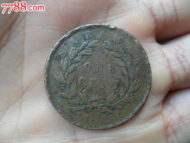 沙捞越1863年一分铜币