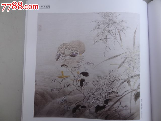 >> 《名家画工笔鸭》_国画画册滚动鼠标滚轴,图片即可轻松放大,缩小