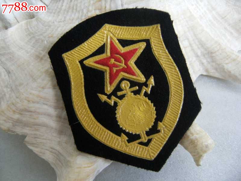 苏联苏军事建筑工程兵臂章原品