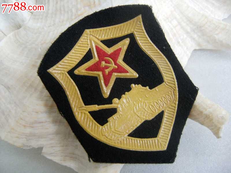 苏联苏军装甲坦克兵臂章原品