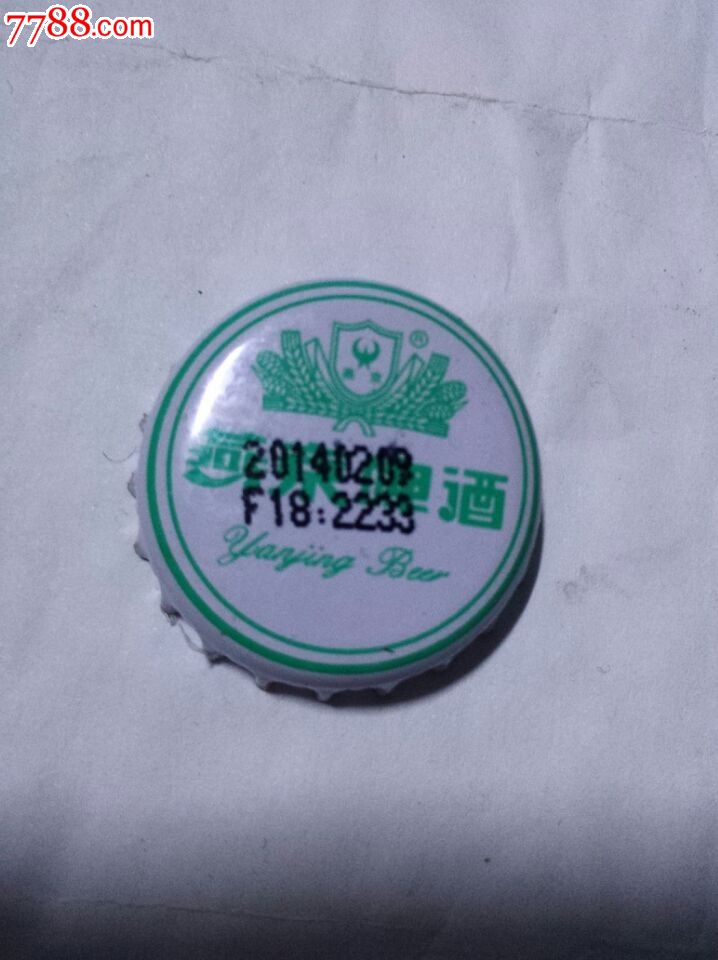 燕京啤酒中奖5角瓶盖
