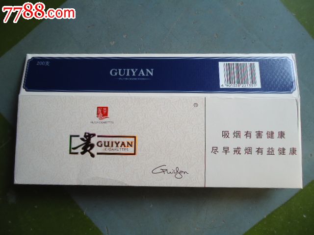 贵烟条盒新贵