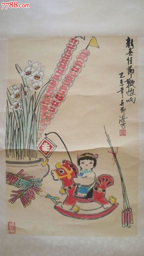 中国花鸟画研修院常务副院长徐湛新春佳节鞭炮响花卉人物画