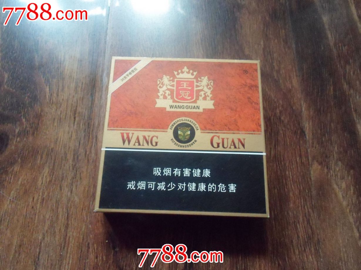 王冠雪茄-3_价格3元_第1张_7788收藏__收藏热线