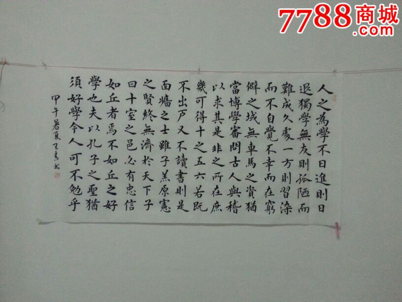 楷书顾炎武与友人书_书法原作_香墨斋【7788收藏