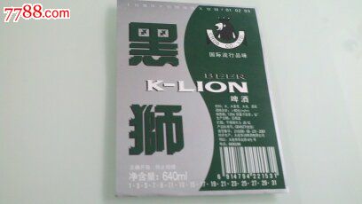 黑狮啤酒