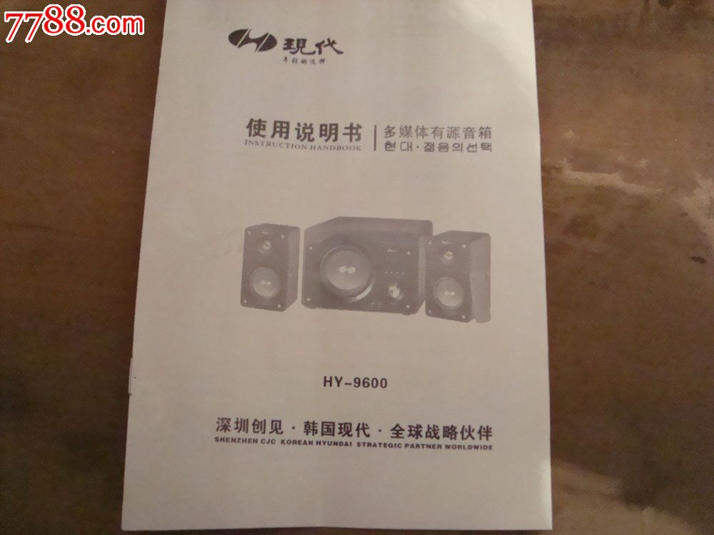 hyundaii80音响说明书,hyundai音响i80说明书 现代音响说明书