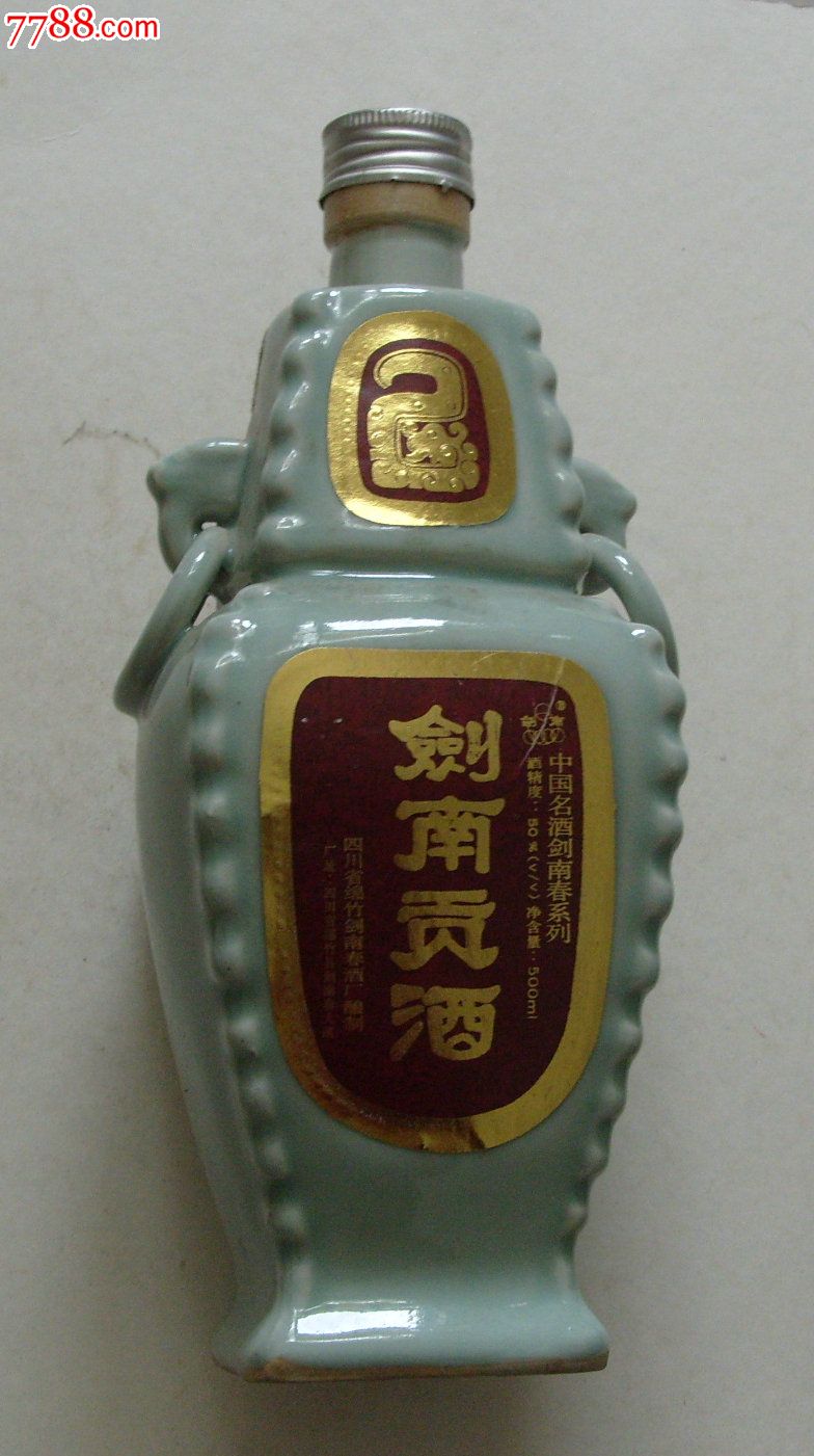 剑南贡酒瓷酒瓶