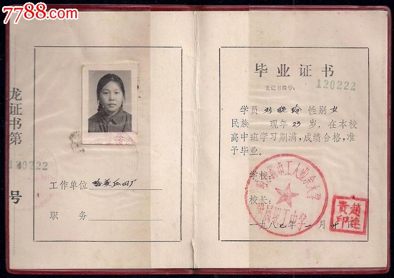 我是黑龙江人,初中毕业,想升学历。不知道英国高中初中图片