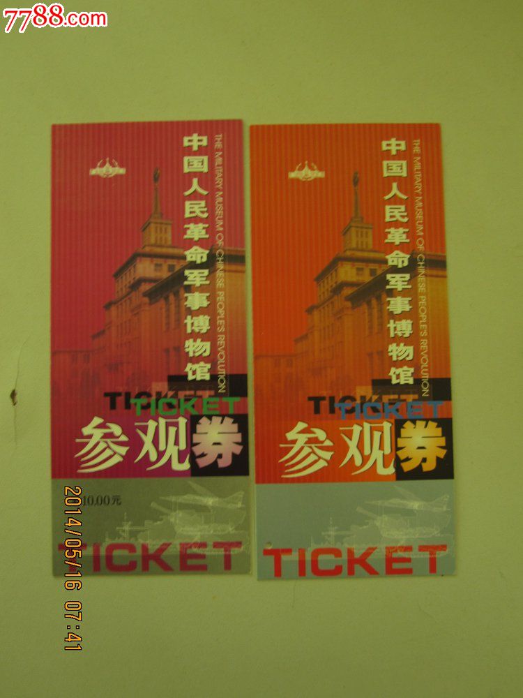滚动鼠标滚轴,图片即可轻松放大,缩小更多"旅游景点门票